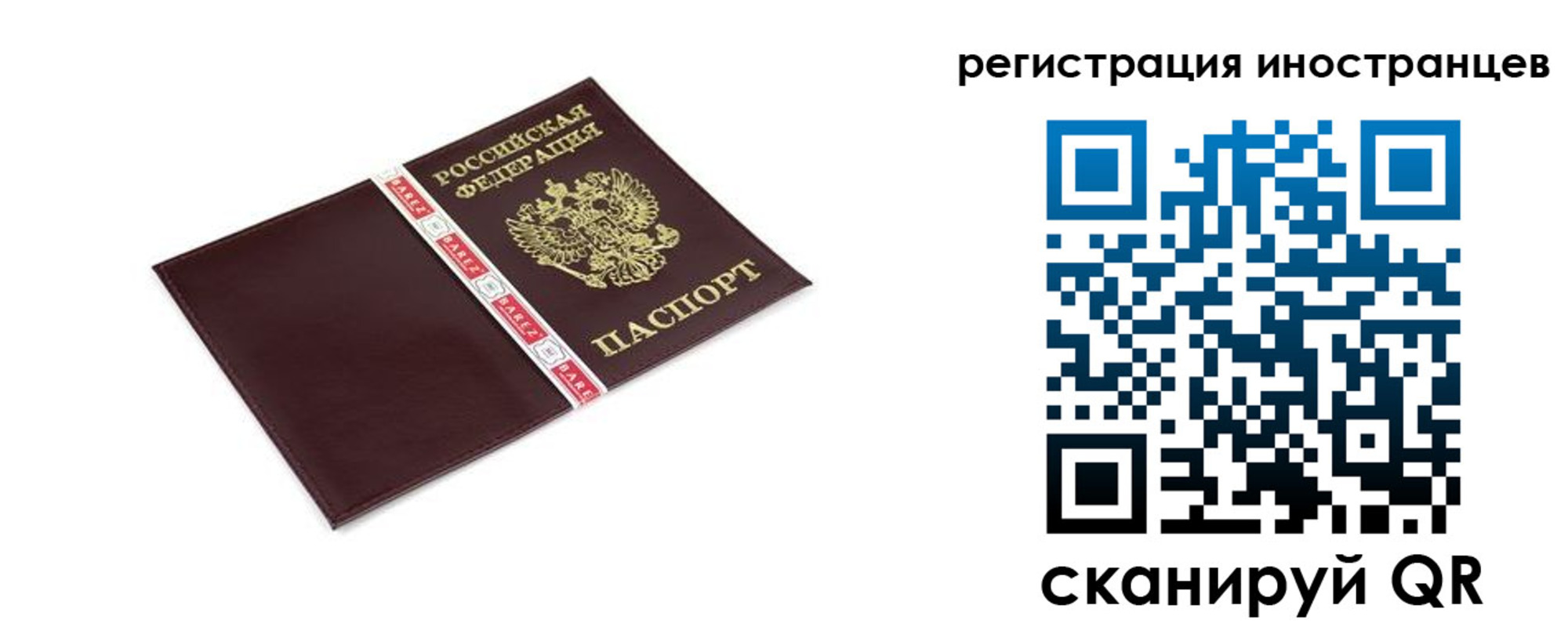 прописка в Черкесске