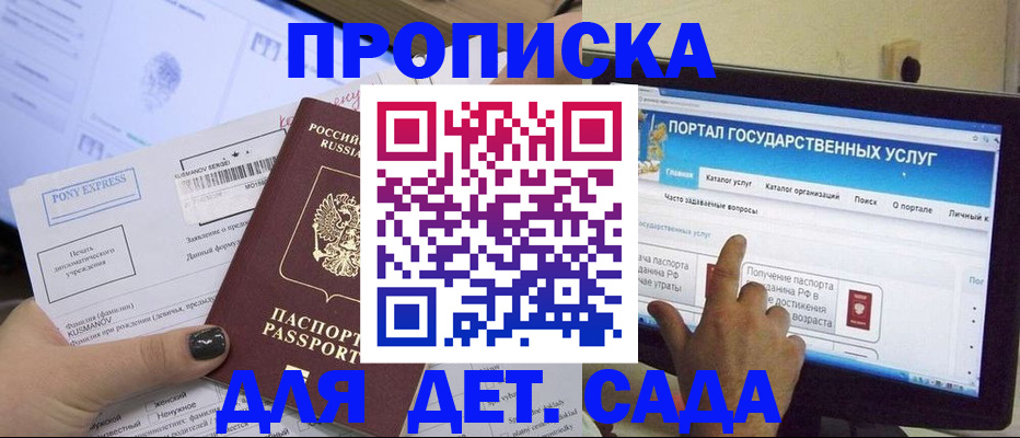 прописка от собственника в Черкесске