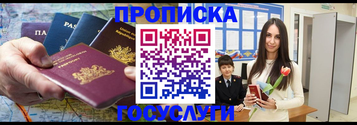 найти адрес прописки в Черкесске